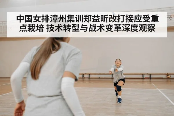 volleyball player defense