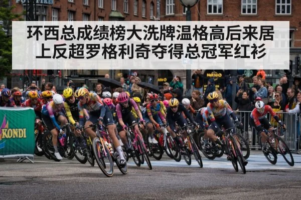 Vuelta a Espana cycling mountain stage