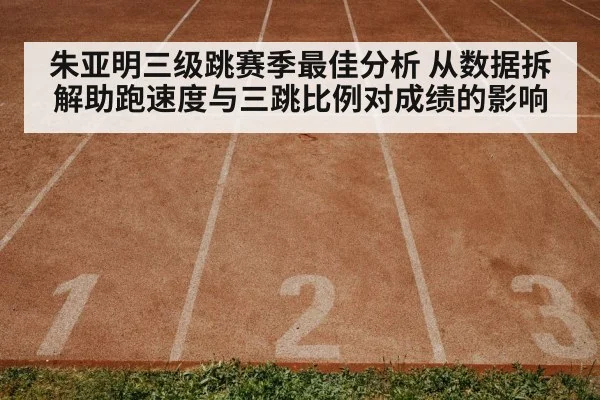 athletics track stadium